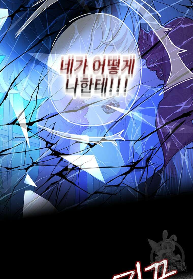 먼치킨 엑스트라 4화 15