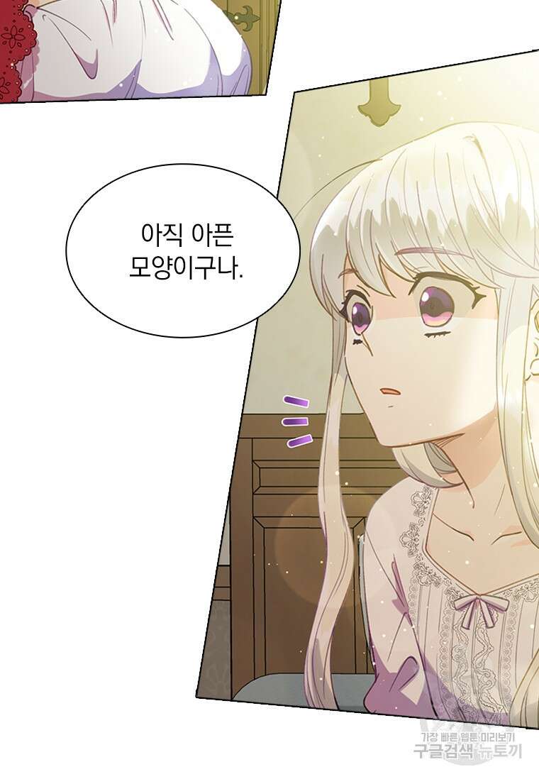 먼치킨 엑스트라 4화 19