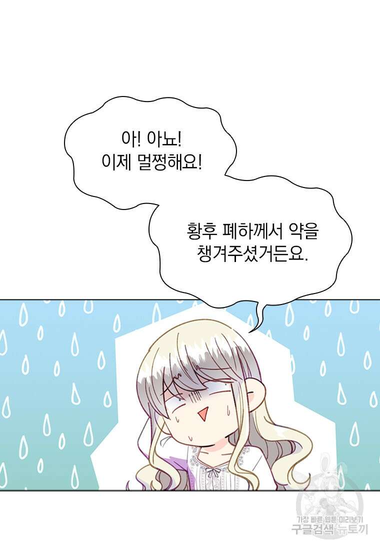 먼치킨 엑스트라 4화 20