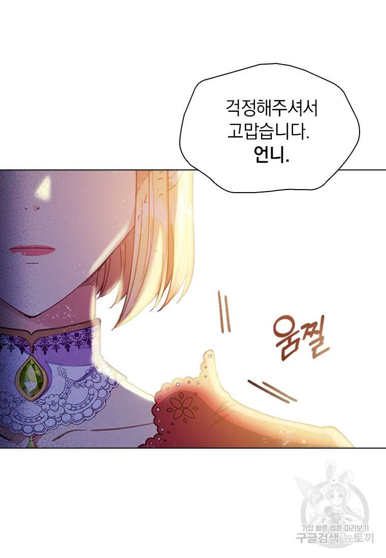 먼치킨 엑스트라 4화 21
