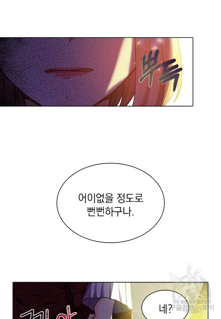 먼치킨 엑스트라 4화 22