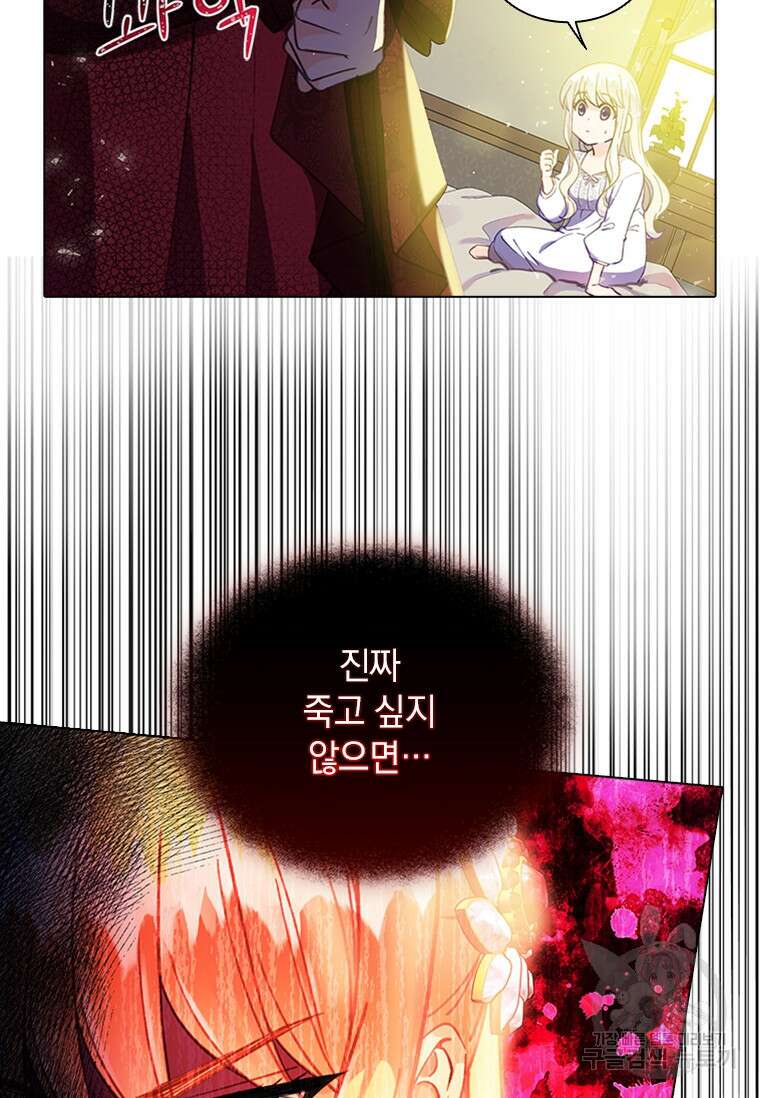 먼치킨 엑스트라 4화 23