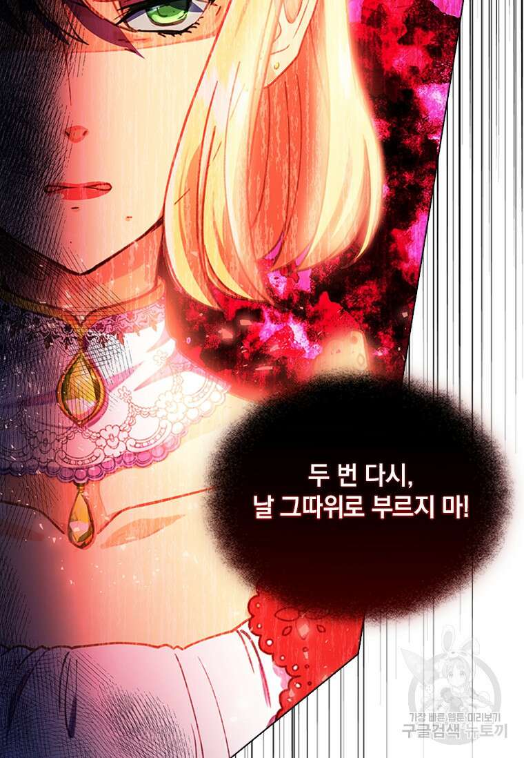 먼치킨 엑스트라 4화 24