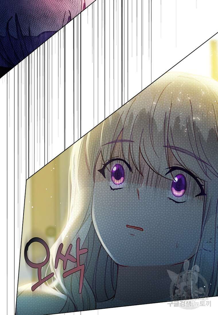 먼치킨 엑스트라 4화 25