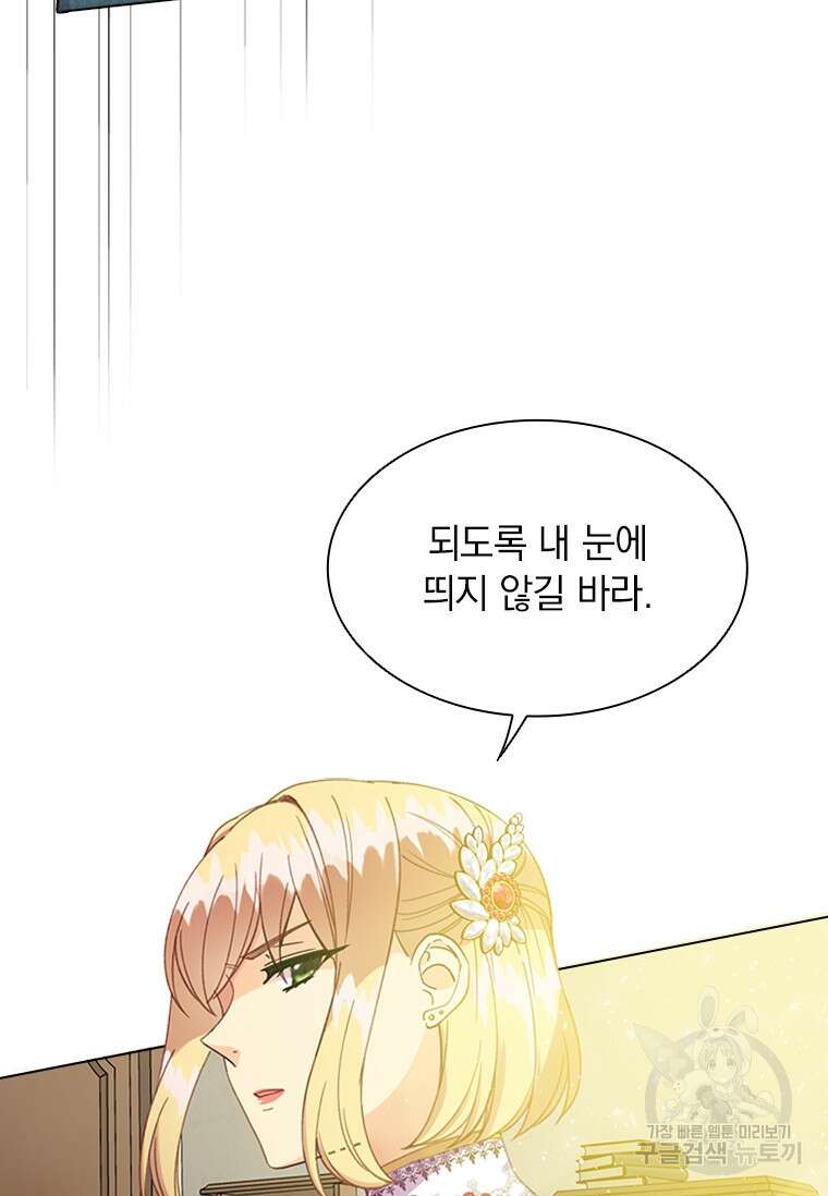 먼치킨 엑스트라 4화 26