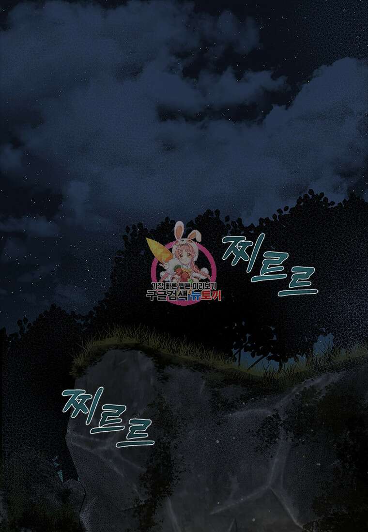 먼치킨 엑스트라 10화 1