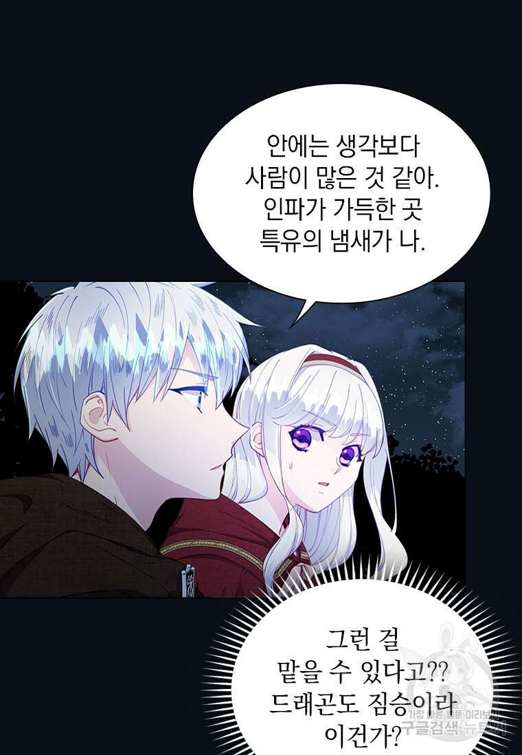 먼치킨 엑스트라 10화 4