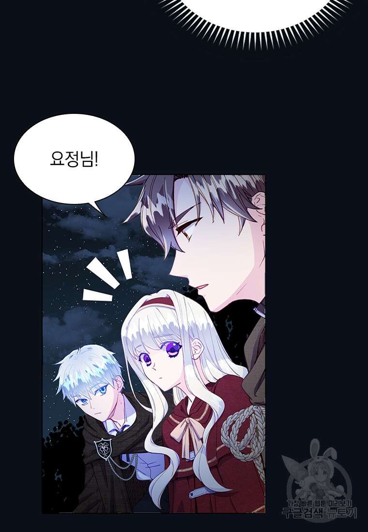 먼치킨 엑스트라 10화 5