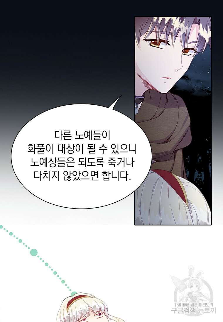 먼치킨 엑스트라 10화 6