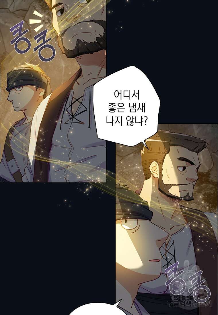먼치킨 엑스트라 10화 9