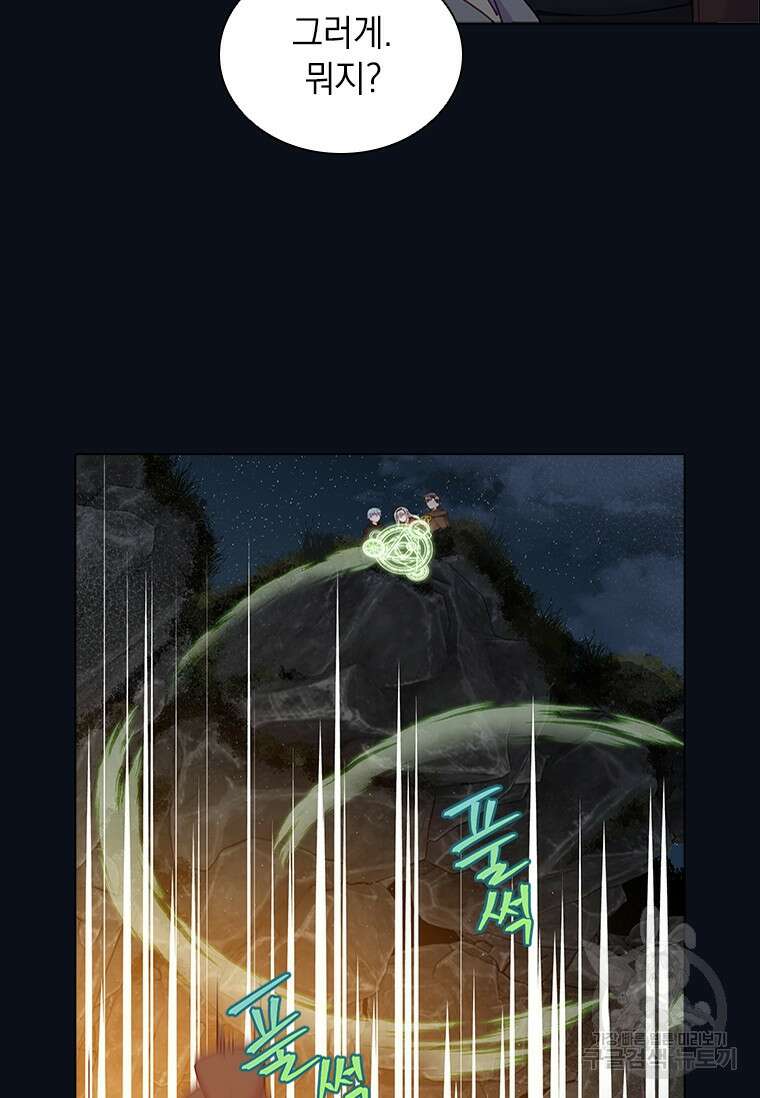 먼치킨 엑스트라 10화 10