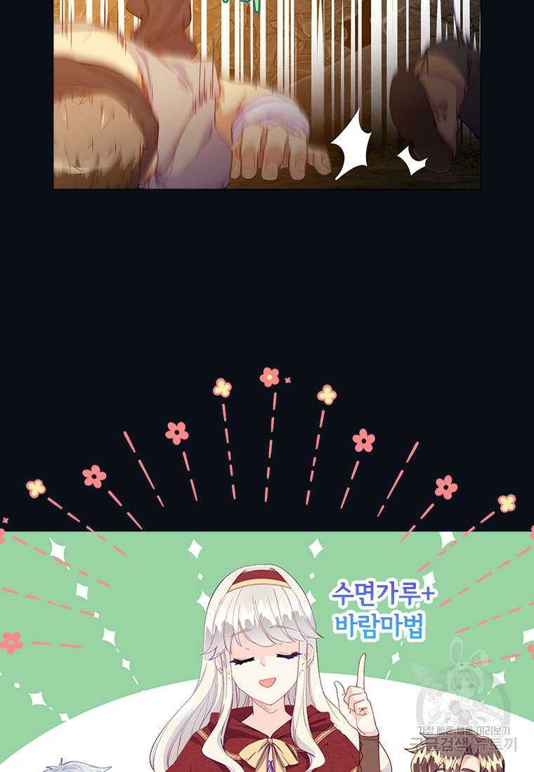먼치킨 엑스트라 10화 11