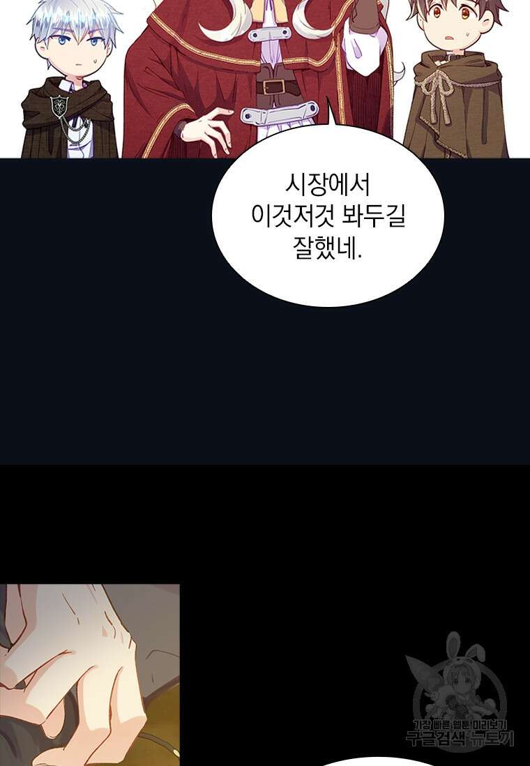 먼치킨 엑스트라 10화 12