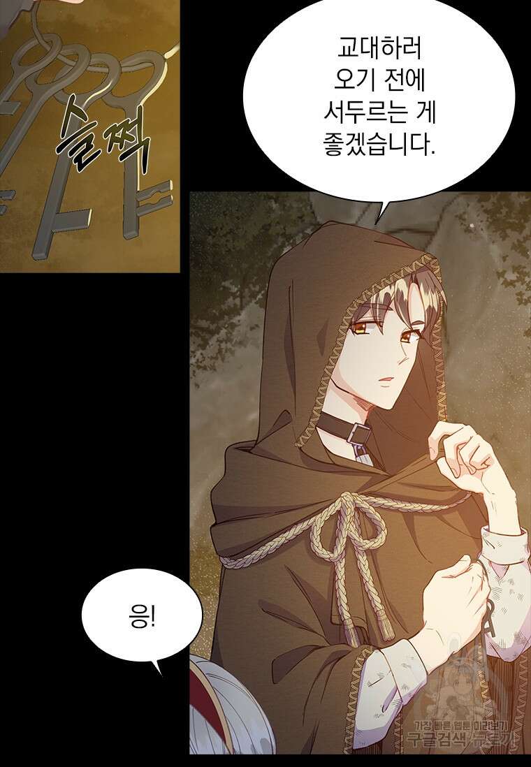 먼치킨 엑스트라 10화 13