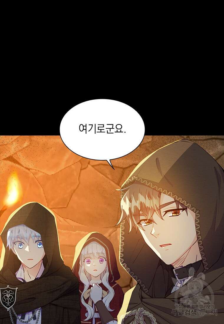먼치킨 엑스트라 10화 15