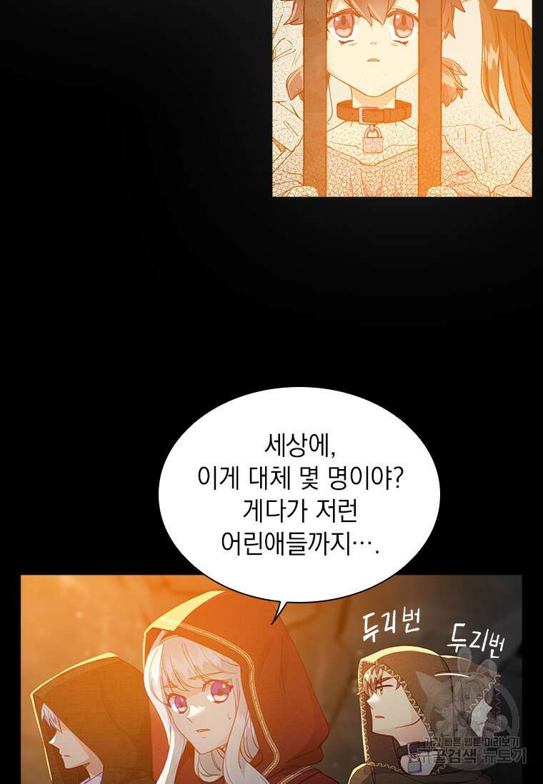 먼치킨 엑스트라 10화 21