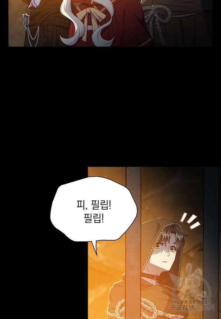 먼치킨 엑스트라 10화 22