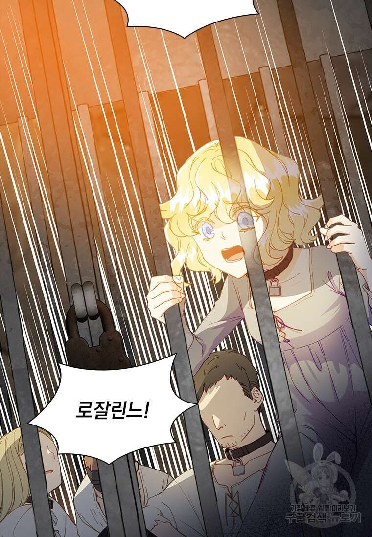 먼치킨 엑스트라 10화 24