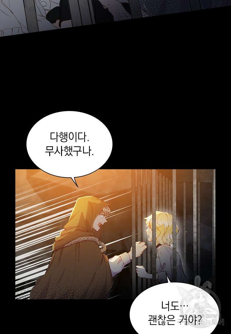 먼치킨 엑스트라 10화 25