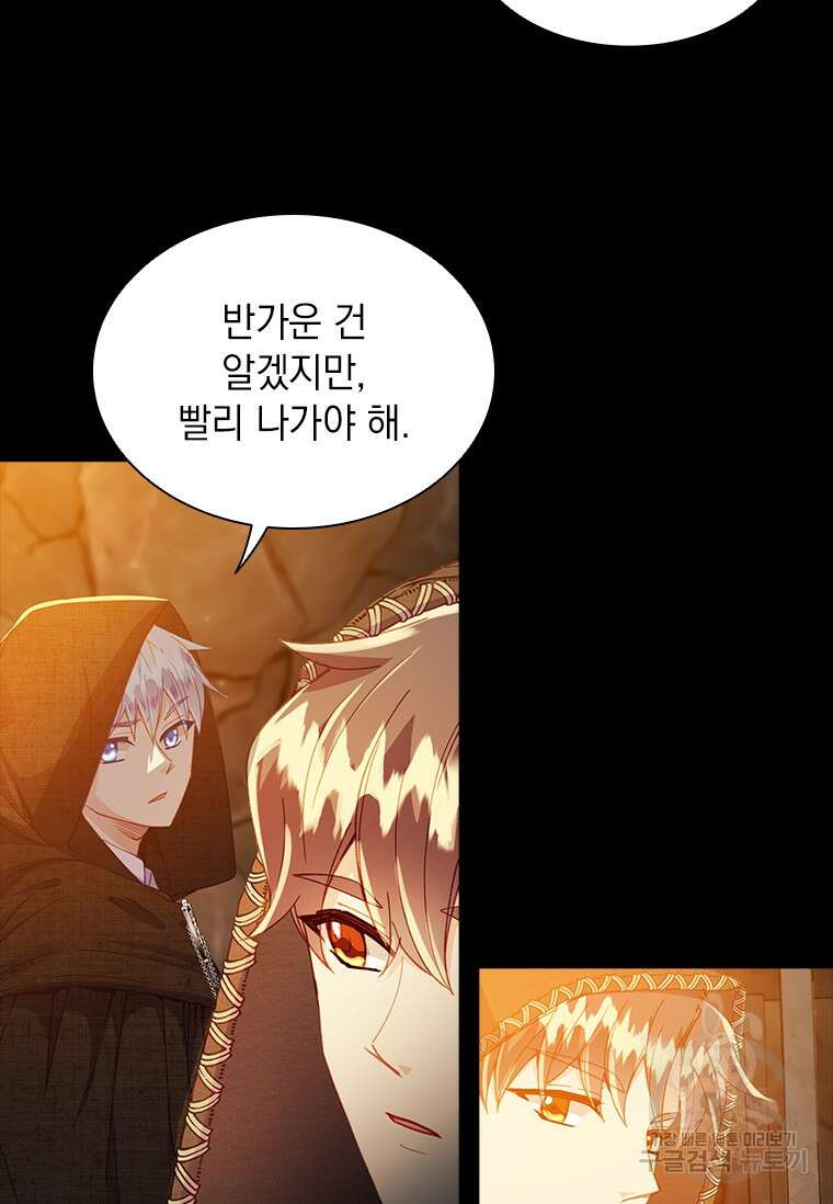 먼치킨 엑스트라 10화 26