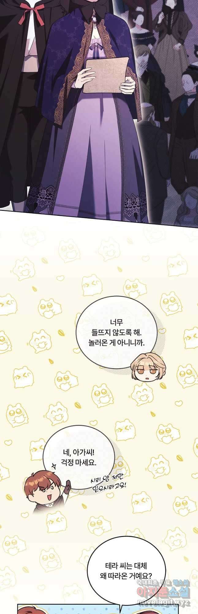 파혼한 영애는 엔딩 외엔 집착하지 않는다 15화 2