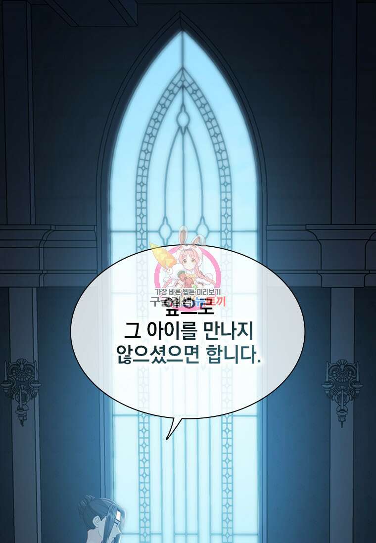 먼치킨 엑스트라 19화 1
