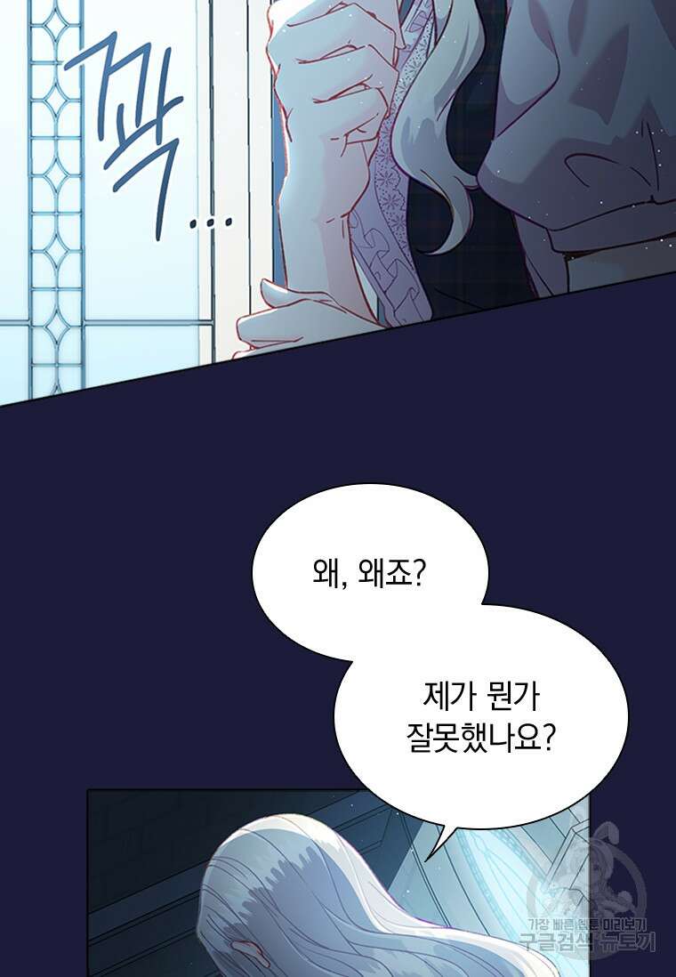 먼치킨 엑스트라 19화 4