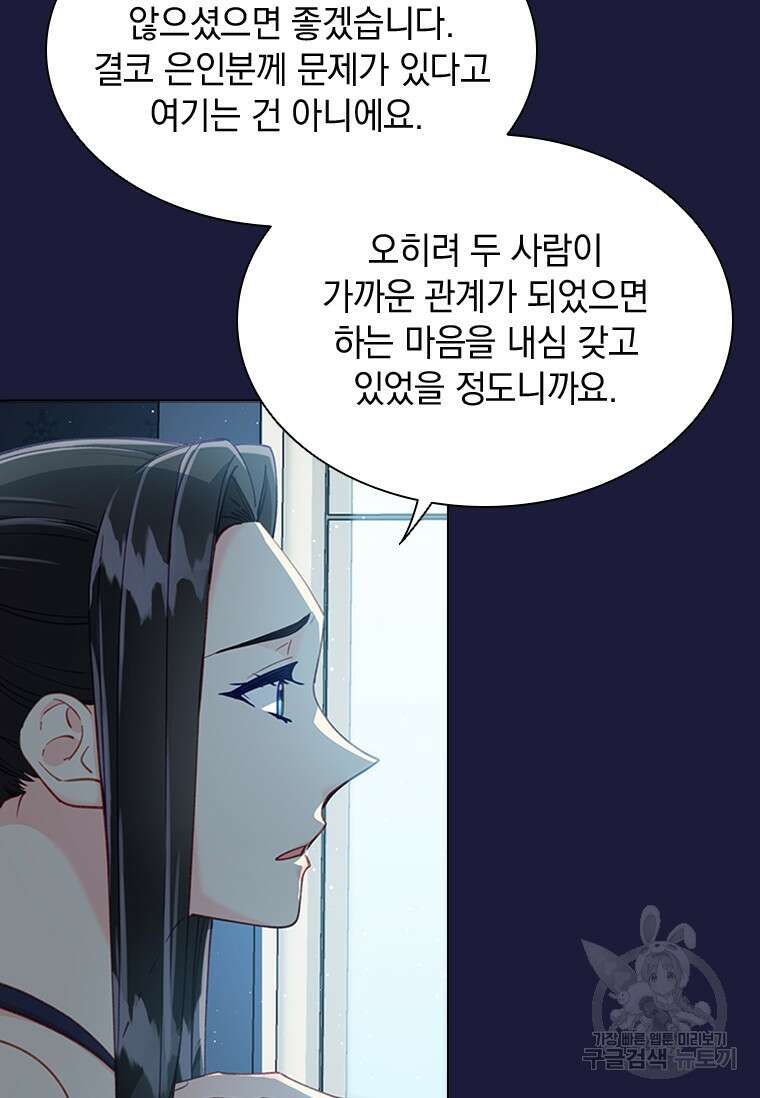 먼치킨 엑스트라 19화 6