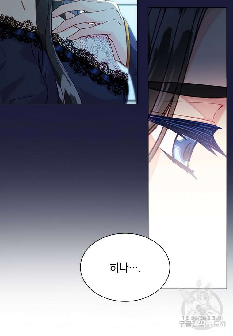 먼치킨 엑스트라 19화 7