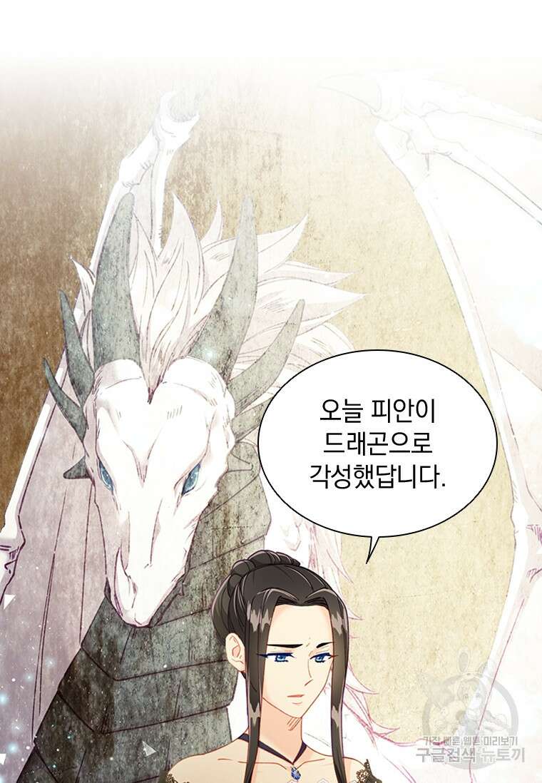 먼치킨 엑스트라 19화 8