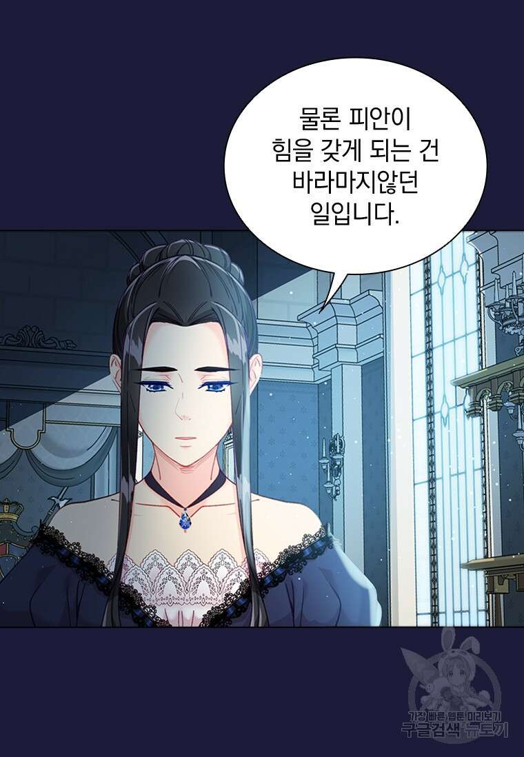먼치킨 엑스트라 19화 11
