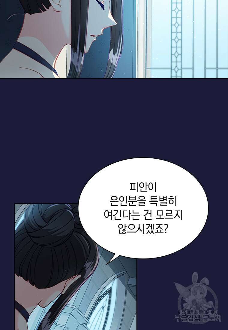 먼치킨 엑스트라 19화 16