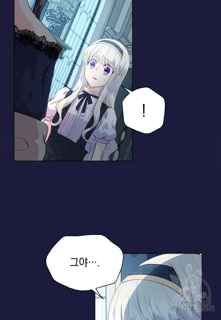 먼치킨 엑스트라 19화 17