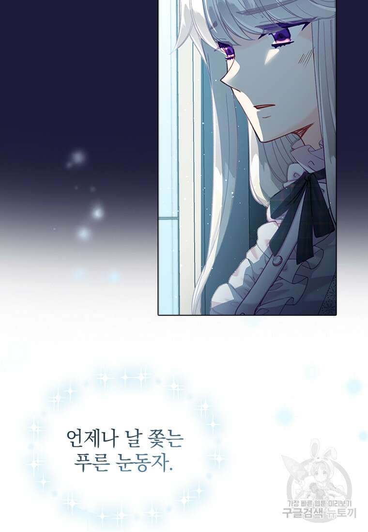 먼치킨 엑스트라 19화 18