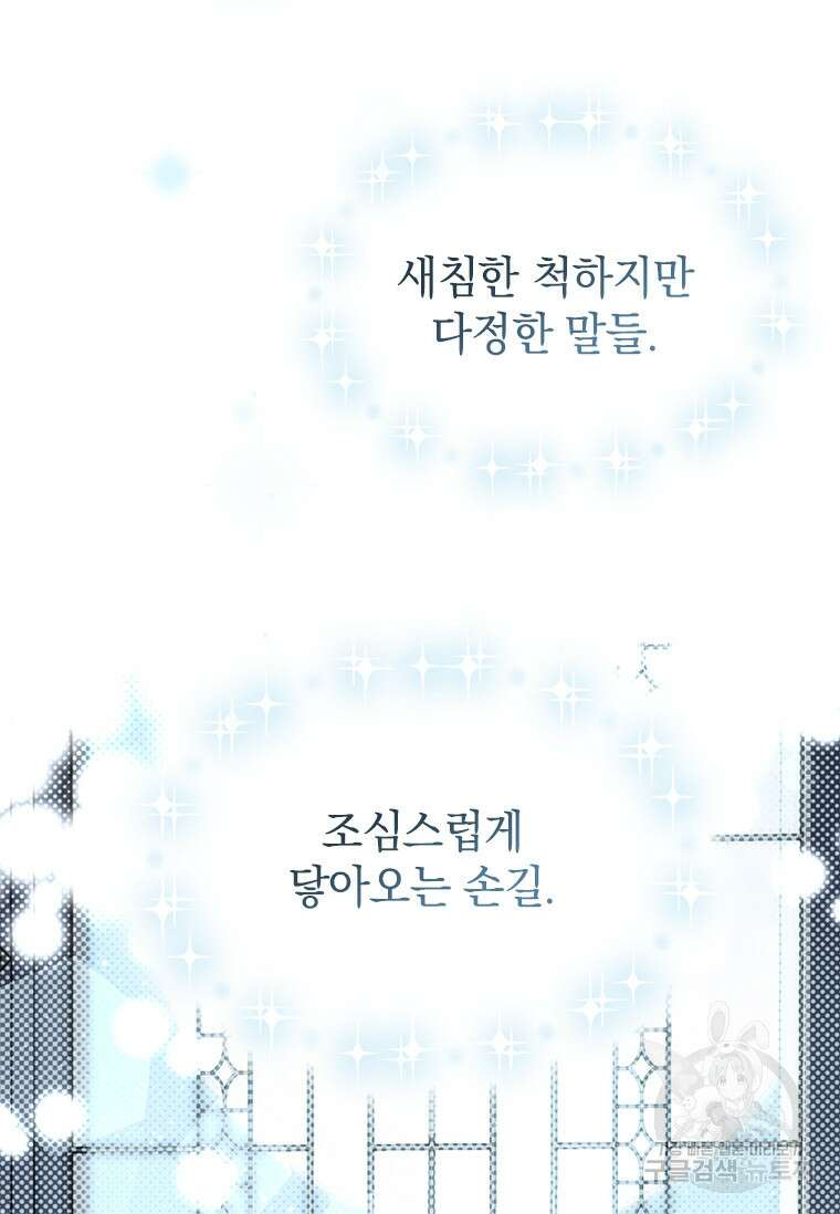 먼치킨 엑스트라 19화 19