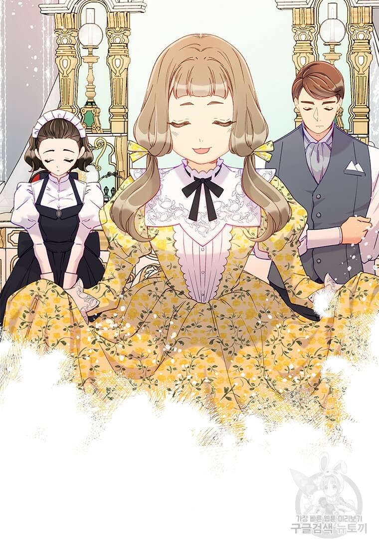 먼치킨 엑스트라 29화 4