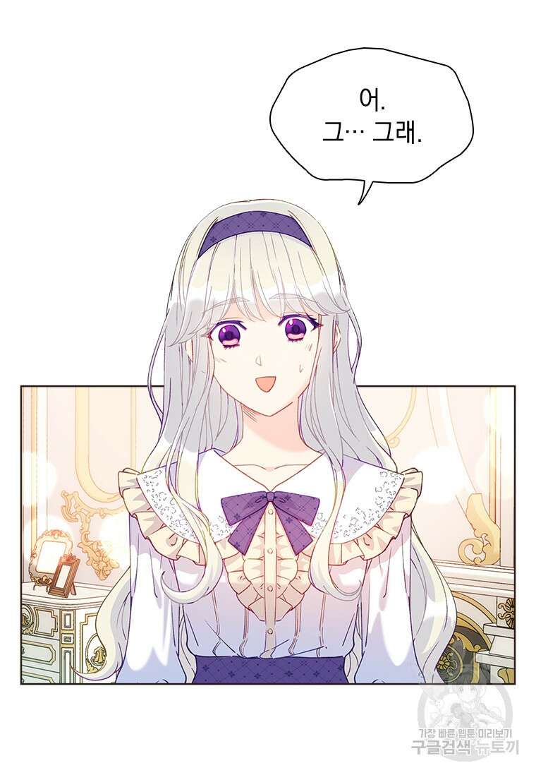 먼치킨 엑스트라 29화 5