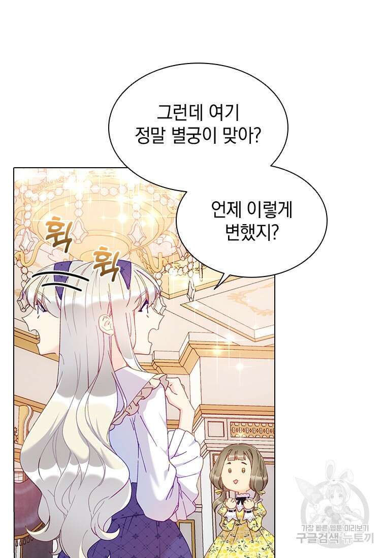 먼치킨 엑스트라 29화 6