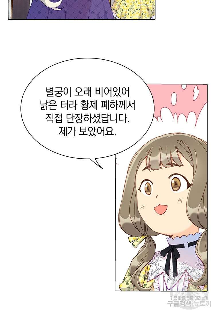 먼치킨 엑스트라 29화 7
