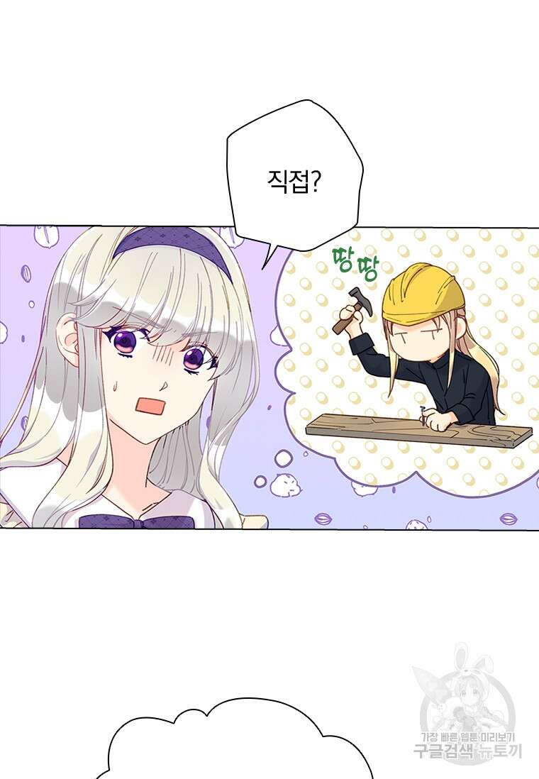 먼치킨 엑스트라 29화 8