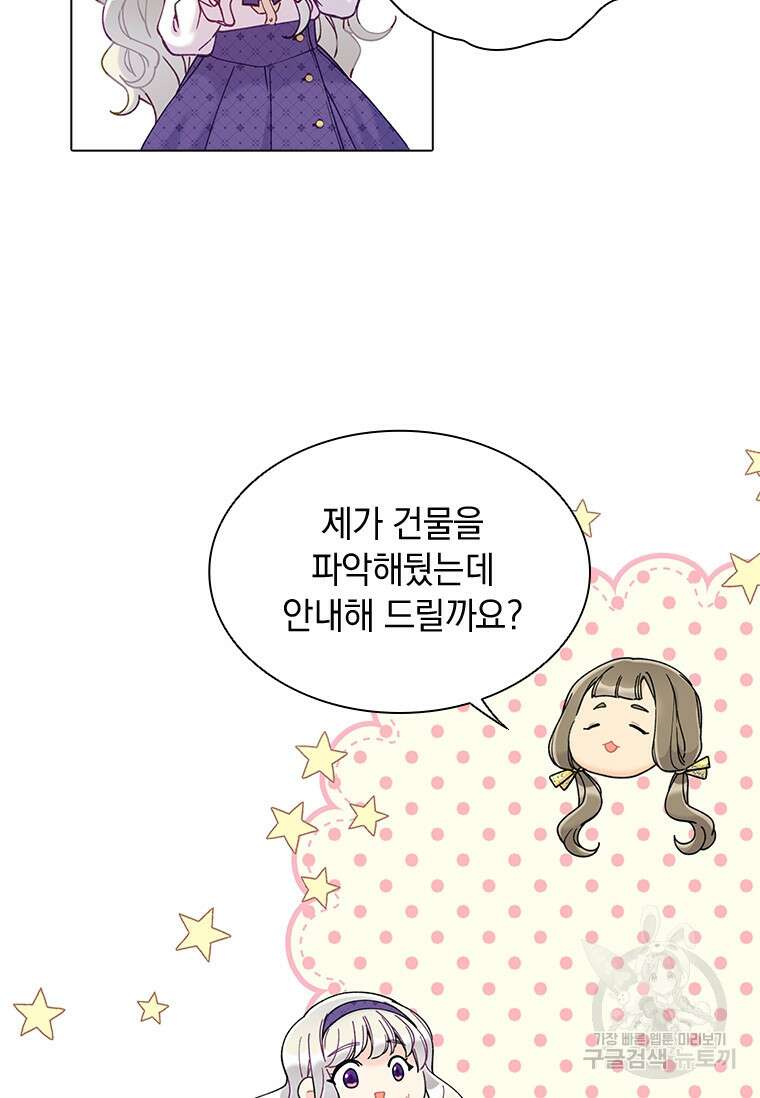 먼치킨 엑스트라 29화 11