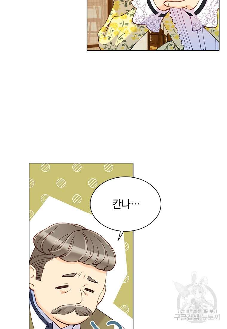 먼치킨 엑스트라 39화 9