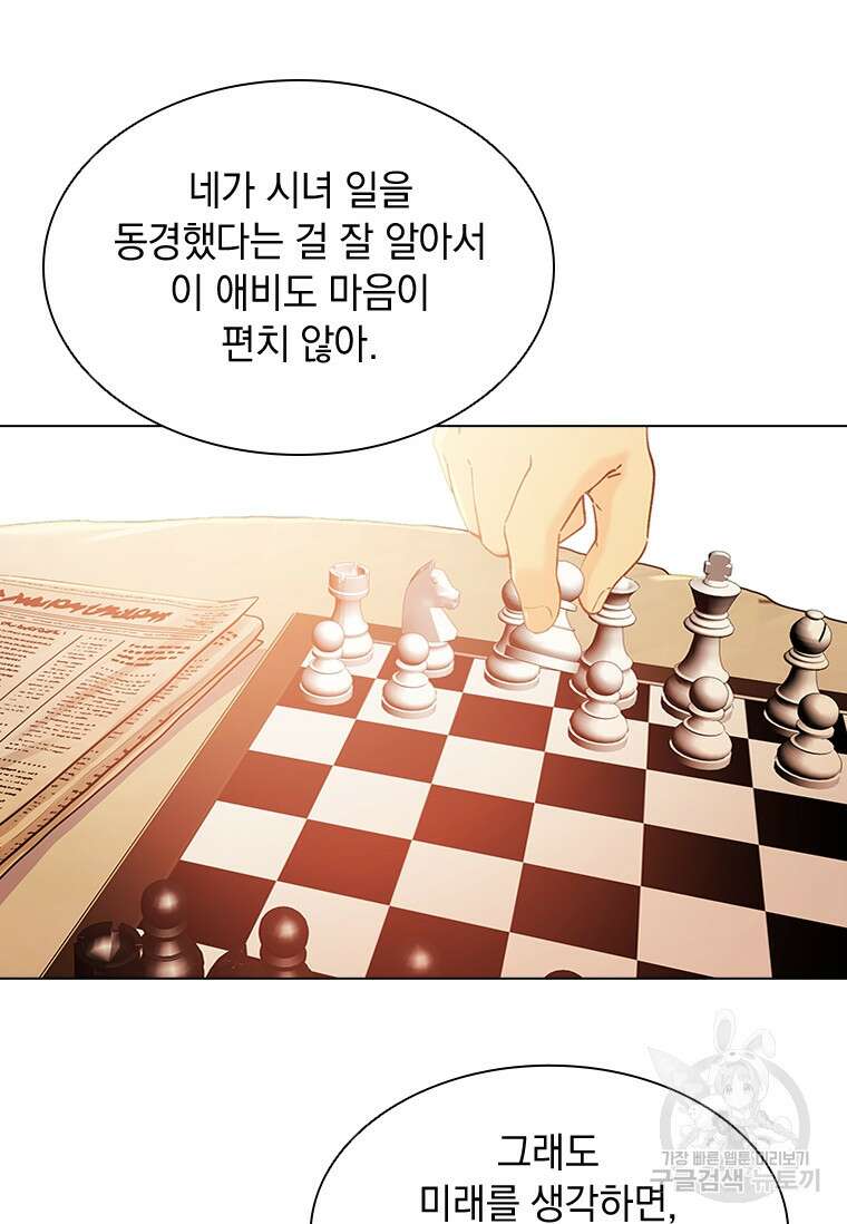 먼치킨 엑스트라 39화 16