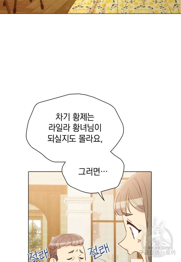 먼치킨 엑스트라 39화 20