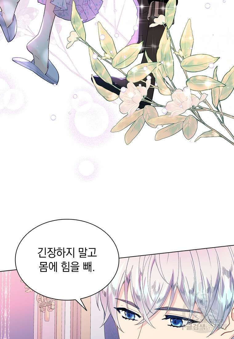 먼치킨 엑스트라 52화 9