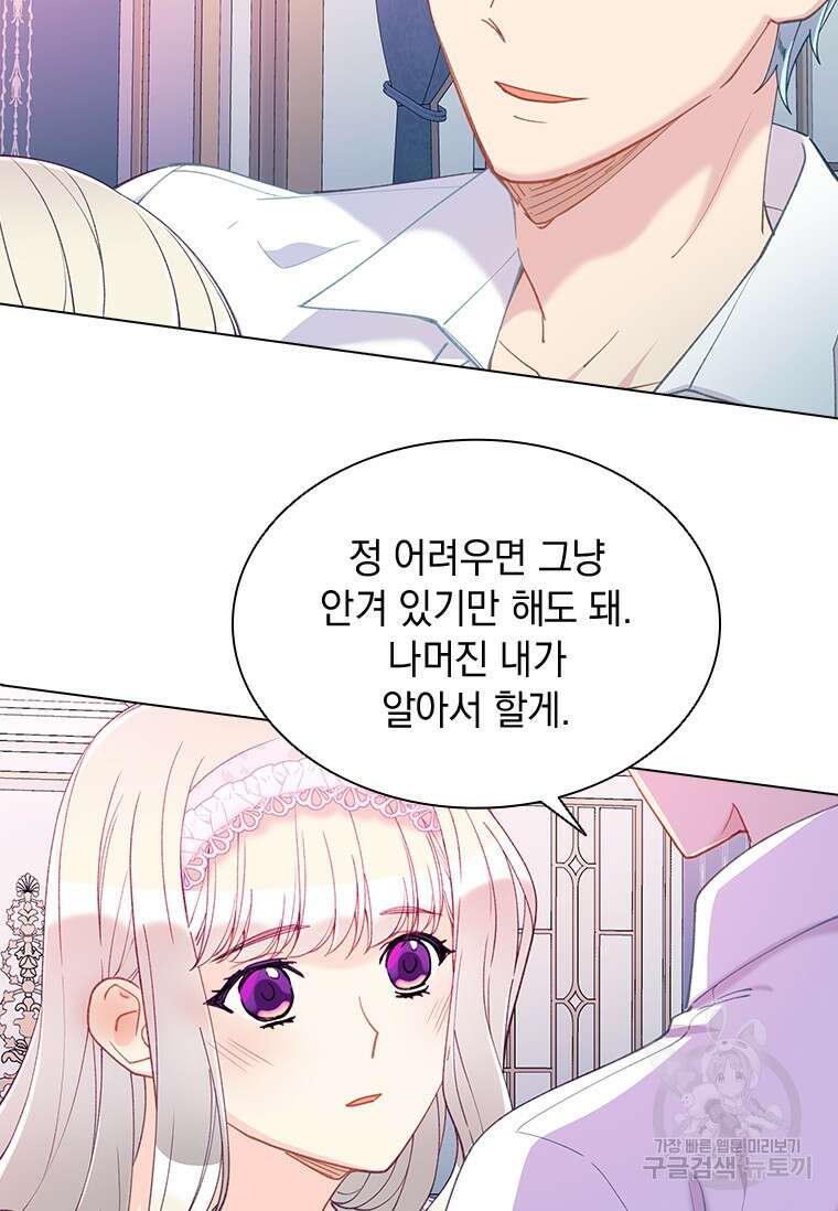 먼치킨 엑스트라 52화 10