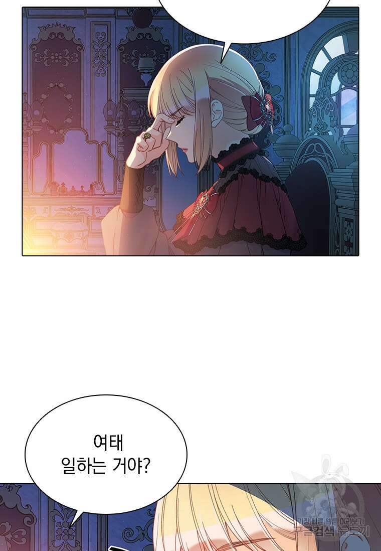 먼치킨 엑스트라 52화 21
