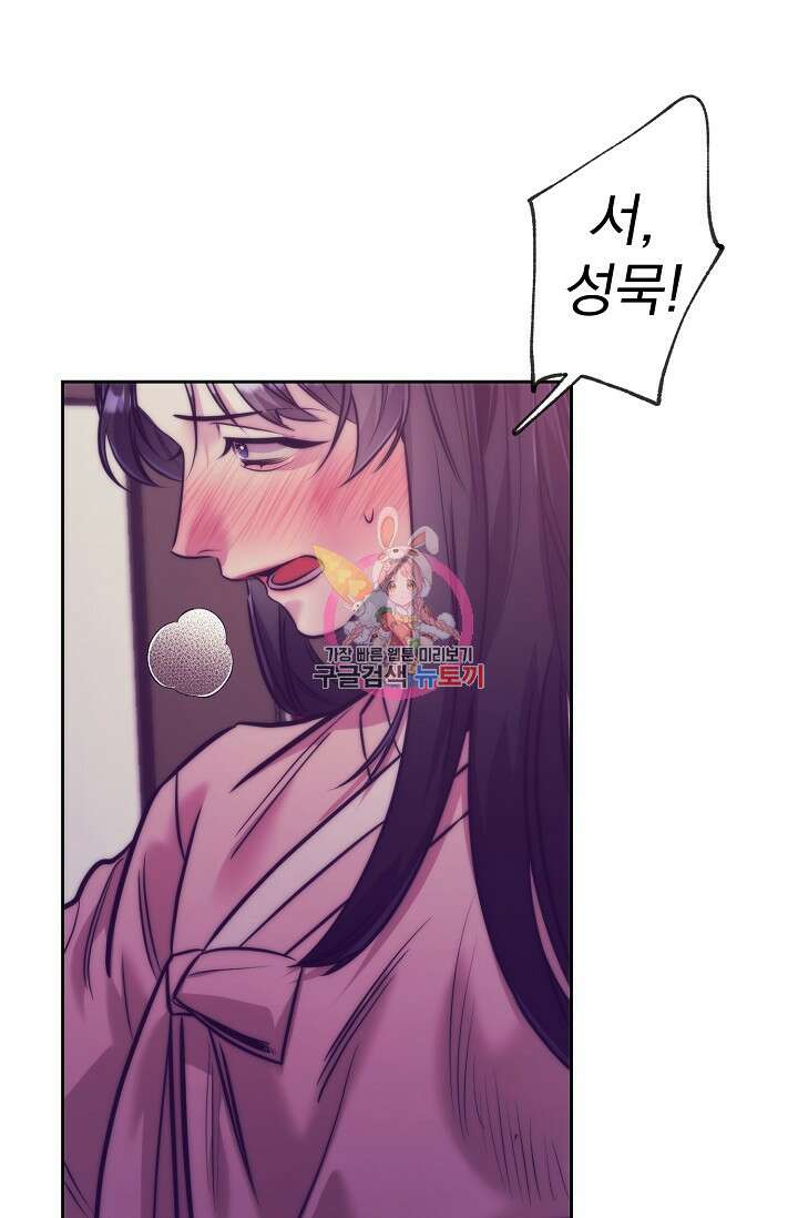 [성인 BL 단편선] 쌍방울뎐 4화 1