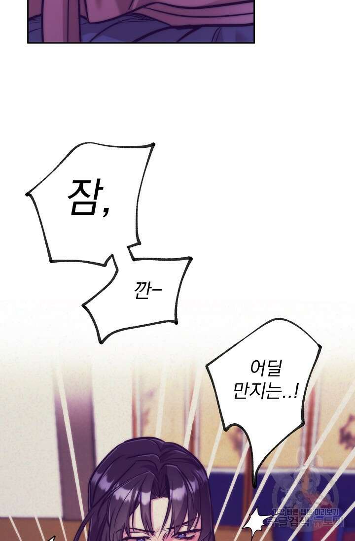 [성인 BL 단편선] 쌍방울뎐 4화 2
