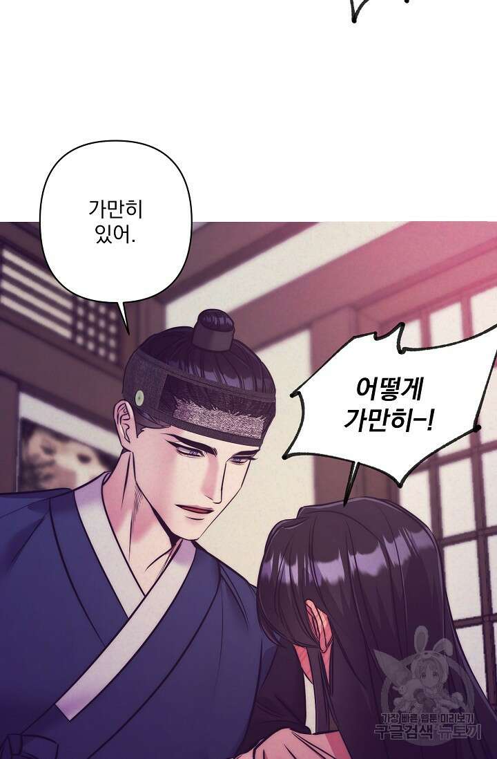 [성인 BL 단편선] 쌍방울뎐 4화 4